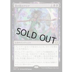 画像1: 【JPN】★Foil★朝の歌のアリア/Mornsong Aria [MTG_ECL_0111_R]