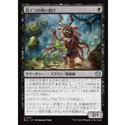 画像1: 【JPN】泥デコの呪い投げ/Mudbutton Cursetosser [MTG_ECL_0112_U]