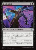 【JPN】名も無き転置/Nameless Inversion [MTG_ECL_0113_U]