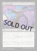 【JPN】★Foil★名も無き転置/Nameless Inversion [MTG_ECL_0113_U]