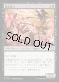 【JPN】★Foil★悪夢蒔き/Nightmare Sower [MTG_ECL_0114_U]