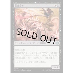 画像1: 【JPN】★Foil★悪夢蒔き/Nightmare Sower [MTG_ECL_0114_U]