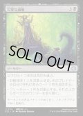 【JPN】★Foil★完璧な威嚇/Perfect Intimidation [MTG_ECL_0115_U]