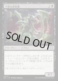 【JPN】★Foil★下劣な卑劣漢/Retched Wretch [MTG_ECL_0117_U]