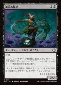 【JPN】傷刃の斥候/Scarblade Scout [MTG_ECL_0118_C]