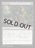 【JPN】★Foil★傷刃の悪意/Scarblade's Malice [MTG_ECL_0119_C]