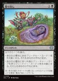 【JPN】掘り出し/Unbury [MTG_ECL_0123_U]