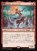 【JPN】再点火、アシュリング/凍炎縛り、アシュリング/Ashling, Rekindled/Ashling, Rimebound[MTG_ECL_0124_R]