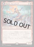 【JPN】★Foil★再点火、アシュリング/凍炎縛り、アシュリング/Ashling, Rekindled/Ashling, Rimebound[MTG_ECL_0124_R]