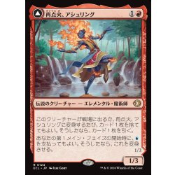画像1: 【JPN】再点火、アシュリング/凍炎縛り、アシュリング/Ashling, Rekindled/Ashling, Rimebound[MTG_ECL_0124_R]