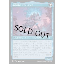 画像2: 【JPN】★Foil★再点火、アシュリング/凍炎縛り、アシュリング/Ashling, Rekindled/Ashling, Rimebound[MTG_ECL_0124_R]