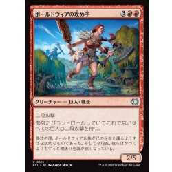 画像1: 【JPN】ボールドウィアの攻め手/Boldwyr Aggressor [MTG_ECL_0125_U]