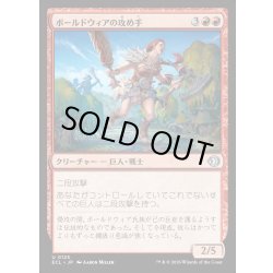 画像1: 【JPN】★Foil★ボールドウィアの攻め手/Boldwyr Aggressor [MTG_ECL_0125_U]
