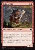 【JPN】骨棍棒の狂戦士/Boneclub Berserker [MTG_ECL_0126_C]