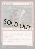 【JPN】★Foil★骨棍棒の狂戦士/Boneclub Berserker [MTG_ECL_0126_C]