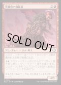 【JPN】★Foil★茨棘背の粗暴者/Brambleback Brute [MTG_ECL_0128_C]