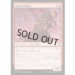 画像1: 【JPN】★Foil★茨棘背の粗暴者/Brambleback Brute [MTG_ECL_0128_C]