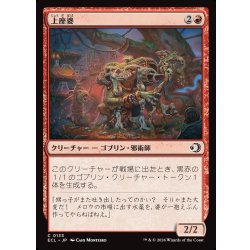 画像1: 【JPN】上座婆/Elder Auntie [MTG_ECL_0133_C]
