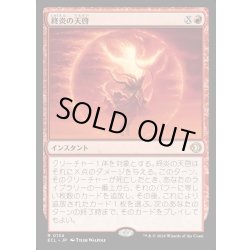 画像1: 【JPN】★Foil★終炎の天啓/End-Blaze Epiphany [MTG_ECL_0134_R]
