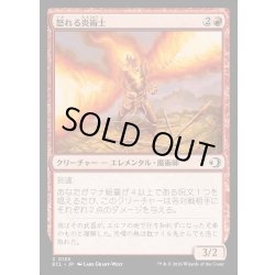 画像1: 【JPN】★Foil★怒れる炎術士/Enraged Flamecaster [MTG_ECL_0135_C]