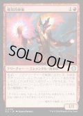 【JPN】★Foil★爆発的神童/Explosive Prodigy [MTG_ECL_0136_U]