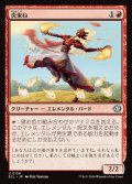 【JPN】炎束ね/Flamebraider [MTG_ECL_0139_C]