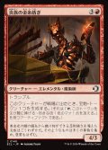 【JPN】炎族の金糸紡ぎ/Flamekin Gildweaver [MTG_ECL_0140_C]