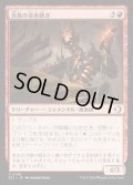 【JPN】★Foil★炎族の金糸紡ぎ/Flamekin Gildweaver [MTG_ECL_0140_C]