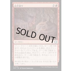 画像1: 【JPN】★Foil★山羊盗り/Goatnap [MTG_ECL_0142_U]