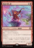 【JPN】呪詛の壊し屋/Hexing Squelcher [MTG_ECL_0145_R]