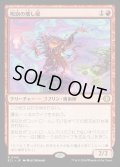 【JPN】★Foil★呪詛の壊し屋/Hexing Squelcher [MTG_ECL_0145_R]