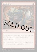 【JPN】★Foil★無礼な突入/Impolite Entrance [MTG_ECL_0146_U]