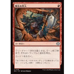 画像1: 【JPN】無礼な突入/Impolite Entrance [MTG_ECL_0146_U]