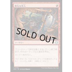画像1: 【JPN】★Foil★無礼な突入/Impolite Entrance [MTG_ECL_0146_U]