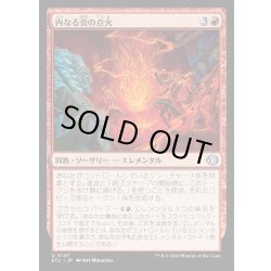 画像1: 【JPN】★Foil★内なる炎の点火/Kindle the Inner Flame [MTG_ECL_0147_U]