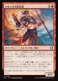 【JPN】クルラスの妄信者/Kulrath Zealot [MTG_ECL_0148_C]