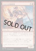 【JPN】★Foil★クルラスの妄信者/Kulrath Zealot [MTG_ECL_0148_C]