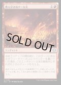 【JPN】★Foil★燃え尽きぬタール火/Lasting Tarfire [MTG_ECL_0149_U]