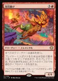 【JPN】溶岩跳び/Lavaleaper [MTG_ECL_0150_R]