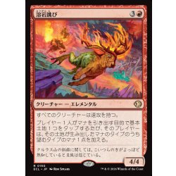画像1: 【JPN】溶岩跳び/Lavaleaper [MTG_ECL_0150_R]