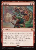 【JPN】怠け討ち/Meek Attack [MTG_ECL_0151_M]