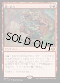 【JPN】★Foil★怠け討ち/Meek Attack [MTG_ECL_0151_M]