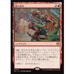 画像1: 【JPN】怠け討ち/Meek Attack [MTG_ECL_0151_M]