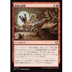 画像1: 【JPN】無謀な略奪/Reckless Ransacking [MTG_ECL_0152_C]