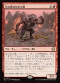 【JPN】汚れ背のたかり屋/Scuzzback Scrounger [MTG_ECL_0153_R]