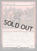 【JPN】★Foil★汚れ背のたかり屋/Scuzzback Scrounger [MTG_ECL_0153_R]