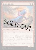 【JPN】★Foil★猛炎の変わり身/Sizzling Changeling [MTG_ECL_0155_U]