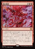【JPN】魂の焼身/Soul Immolation [MTG_ECL_0156_M]