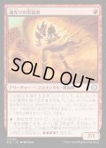 【JPN】★Foil★魂光りの求道者/Soulbright Seeker [MTG_ECL_0157_U]