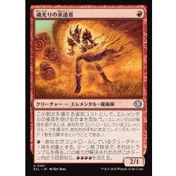 画像1: 【JPN】魂光りの求道者/Soulbright Seeker [MTG_ECL_0157_U]